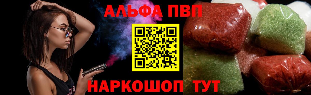 Alpha PVP СК КРИС  Alpha-PVP VHQ  A PVP VHQ  Вход с VPN  Реутов 