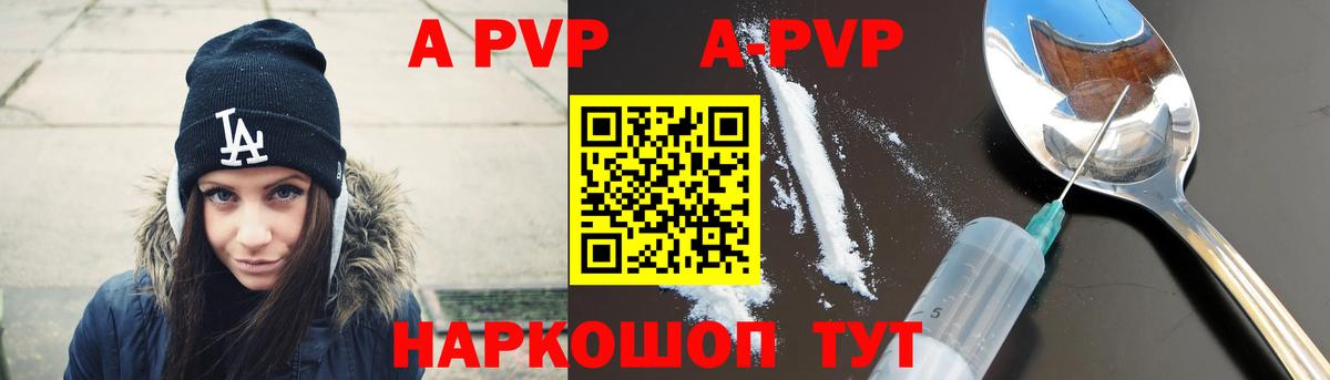 A-PVP СК Реутов