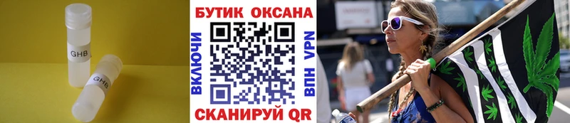 БУТИРАТ 99%  Реутов 
