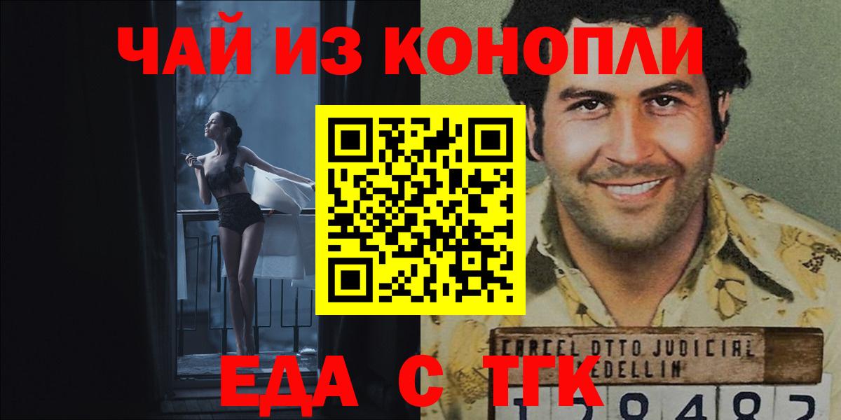 Реутов  Еда ТГК конопля  Вход с VPN 