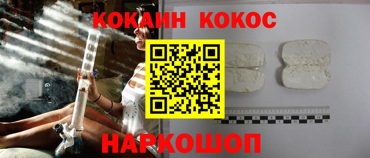 Cocaine 99%  Вход с VPN  Реутов 