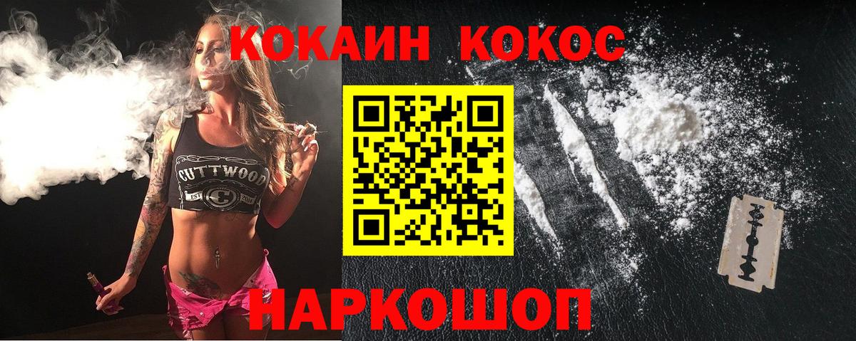 COCAIN Columbia Реутов