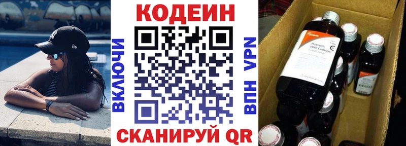 Codein Purple Drank купить наркотик Реутов