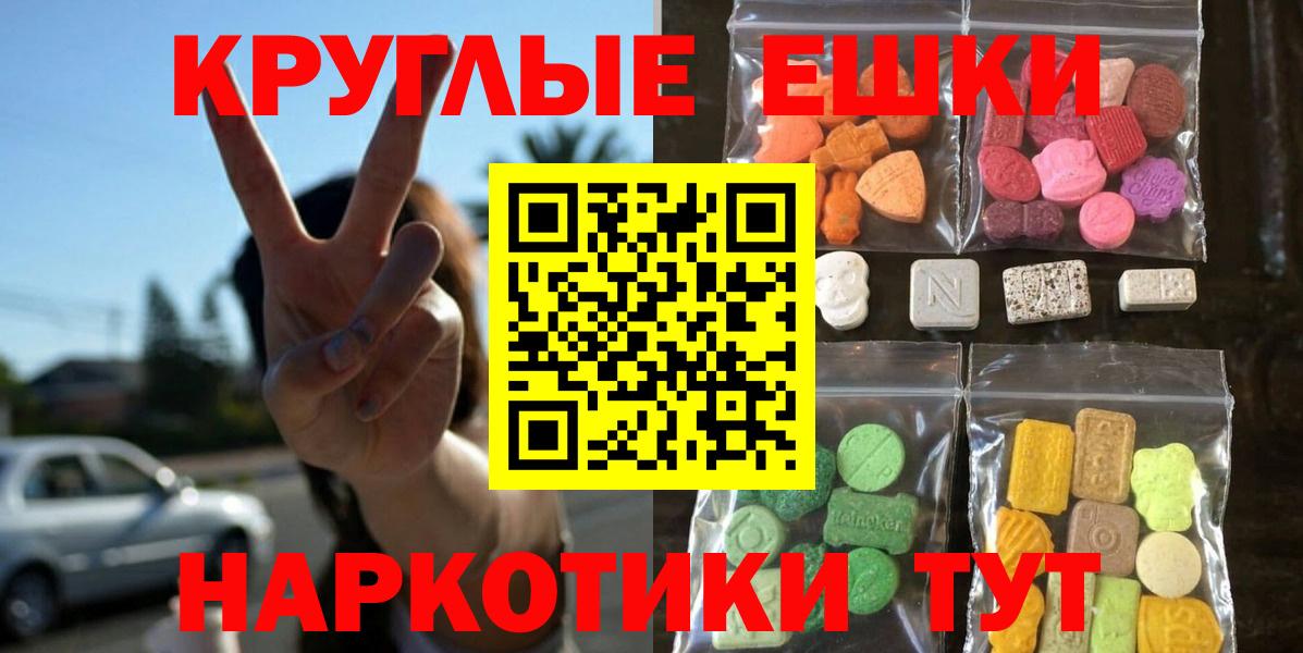 Ecstasy 300 mg  Вход с VPN  Реутов  наркотики  Экстази DUBAI  ЭКСТАЗИ 