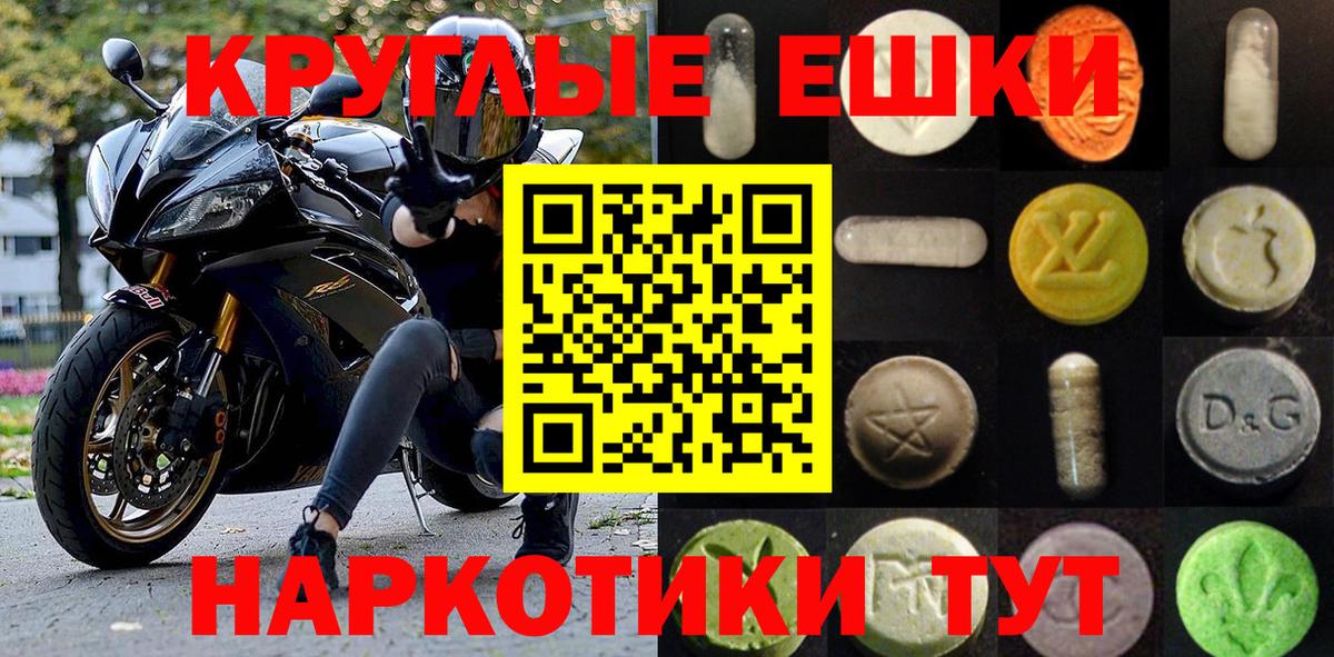 Ecstasy MDMA Реутов