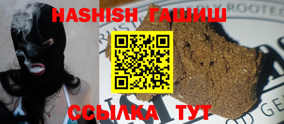 Реутов  ГАШИШ гашик  как найти закладки  Вход с VPN 