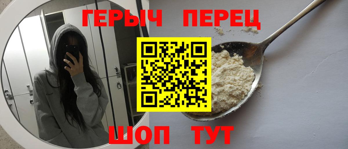 Реутов  ГЕРОИН  Вход с VPN  Героин герыч 