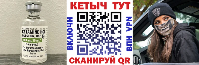 Кетамин ketamine Реутов