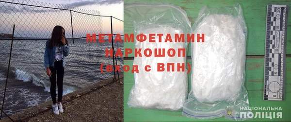 первитин Краснослободск