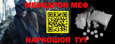 мескалин Балаково