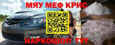 мескалин Балаково
