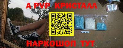 мескалин Балаково