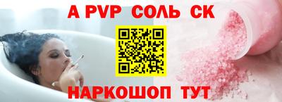 мескалин Балаково