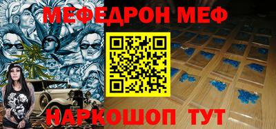 мескалин Балаково