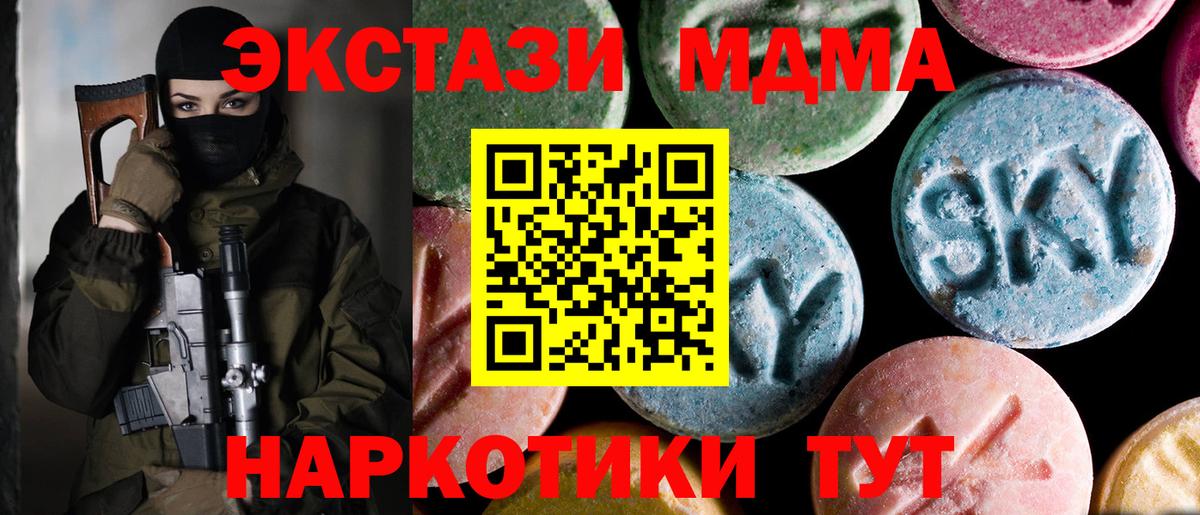 Реутов  МДМА кристаллы  Вход с VPN  МДМА  MDMA crystal 
