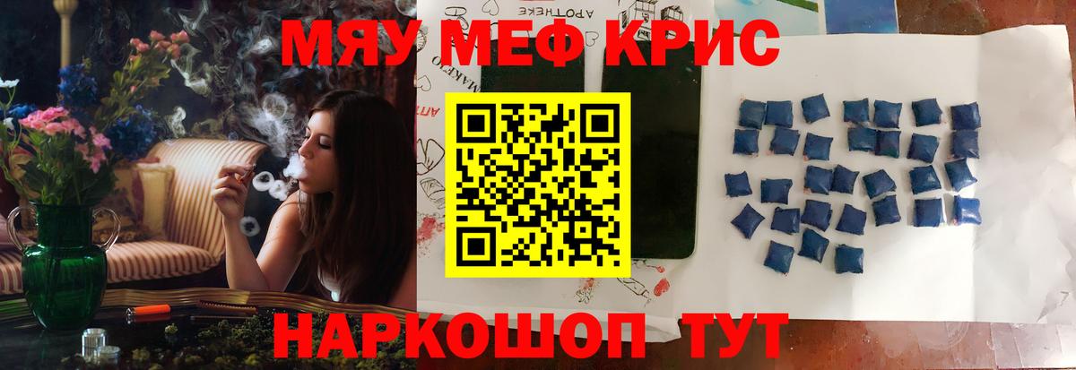 МЯУ-МЯУ  Меф  Реутов  МЕФ мяу мяу  Вход с VPN 