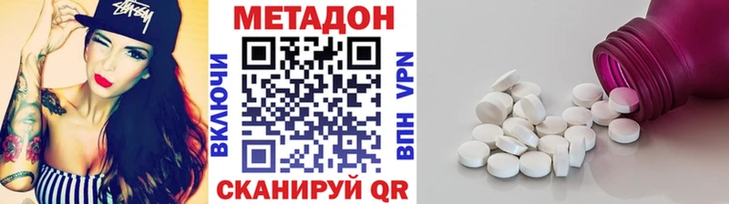 Метадон белоснежный Реутов