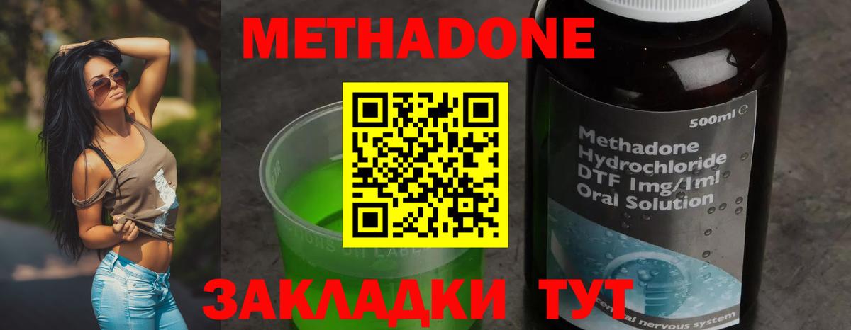 МЕТАДОН мёд  Вход с VPN  Метадон VHQ  Реутов 