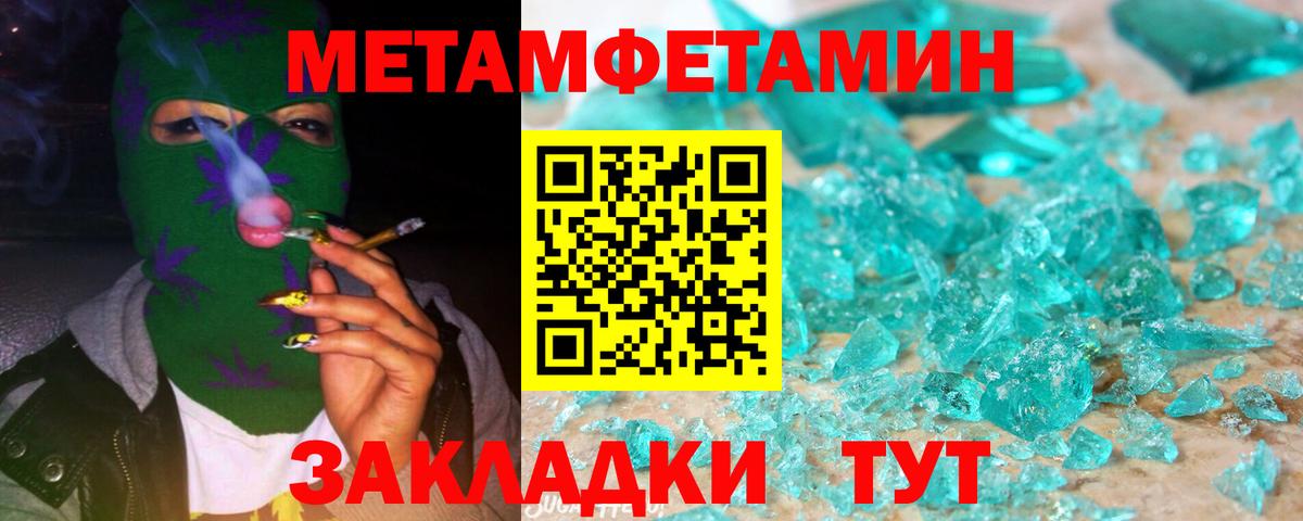Первитин  Вход с VPN  Реутов  Первитин винт  Первитин винт 