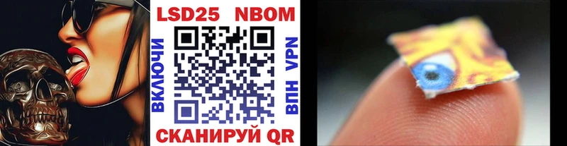 Марки 25I-NBOMe 1,8мг  Реутов 