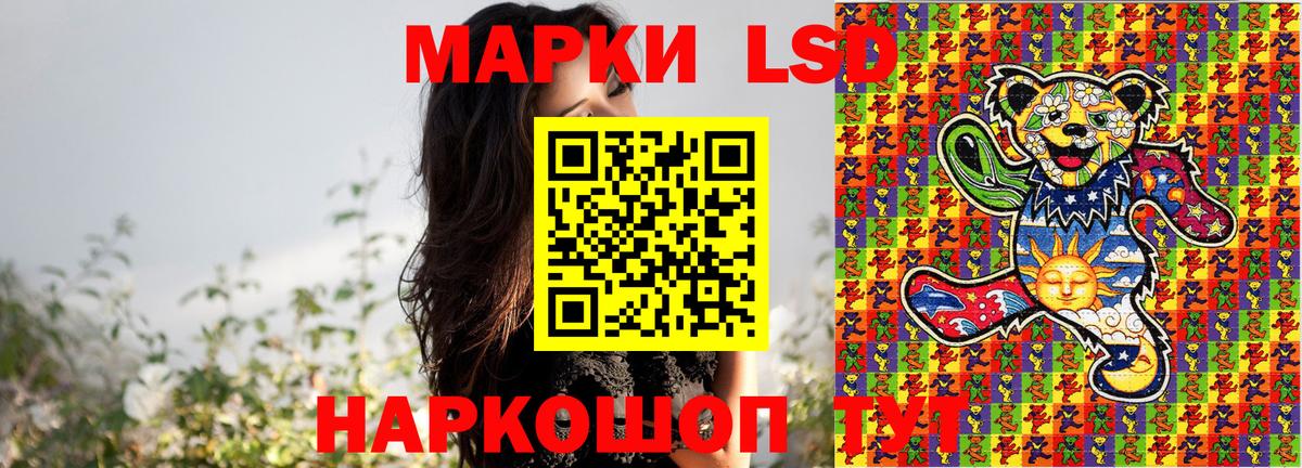 Наркотические марки 1,8мг Реутов