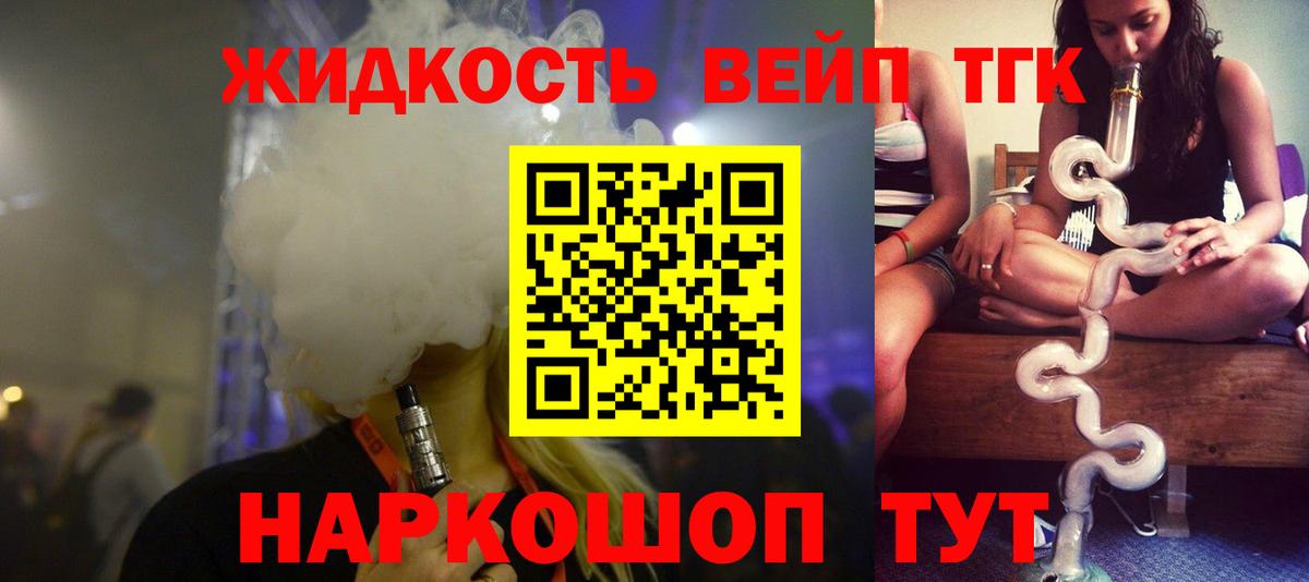 Дистиллят ТГК гашишное масло  Вход с VPN  ТГК жижа  Реутов 